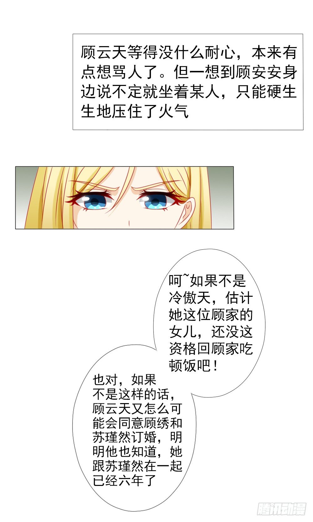 夫人比较爱开玩笑-第9话