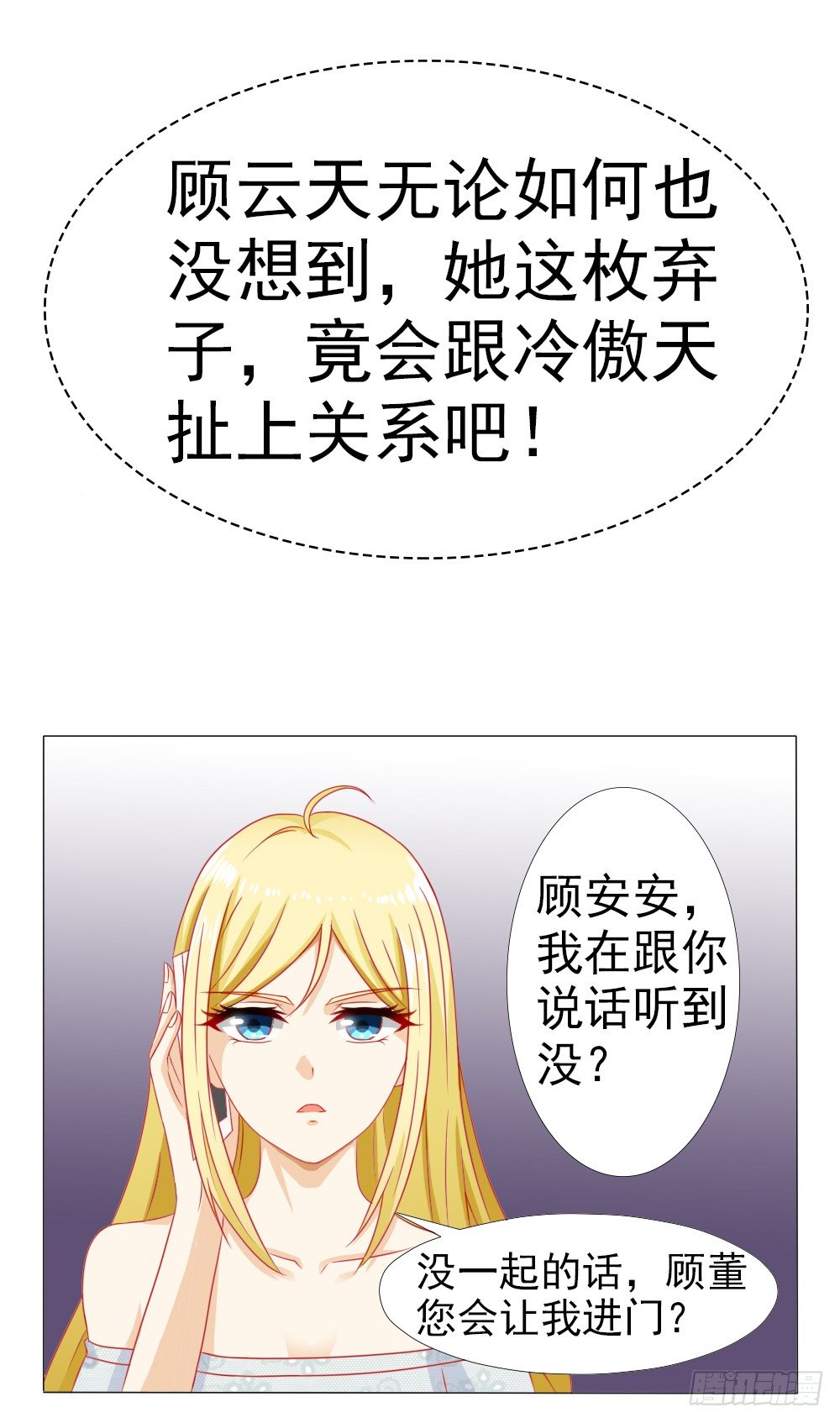 夫人比较爱开玩笑-第9话