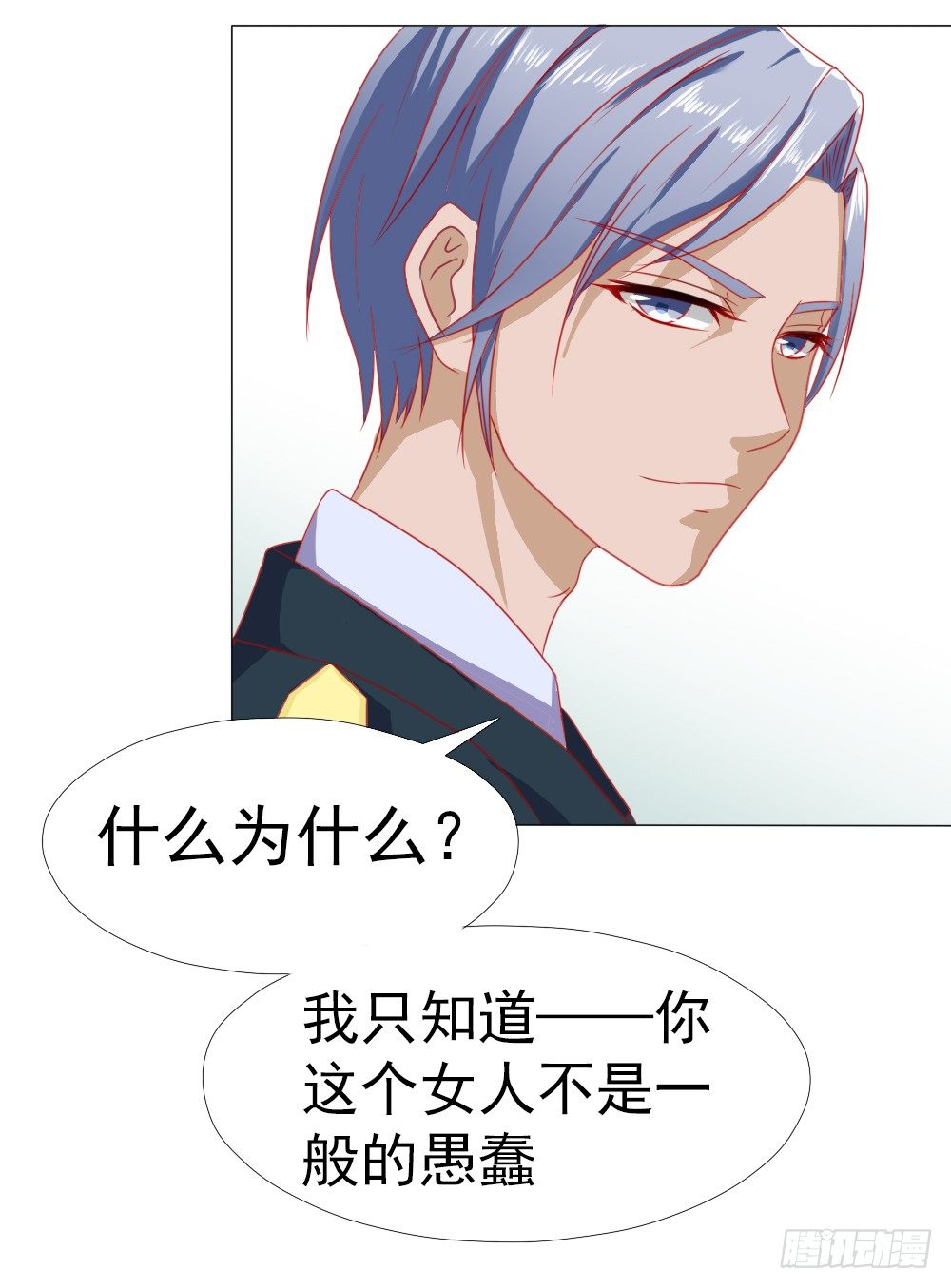 夫人比较爱开玩笑-第9话