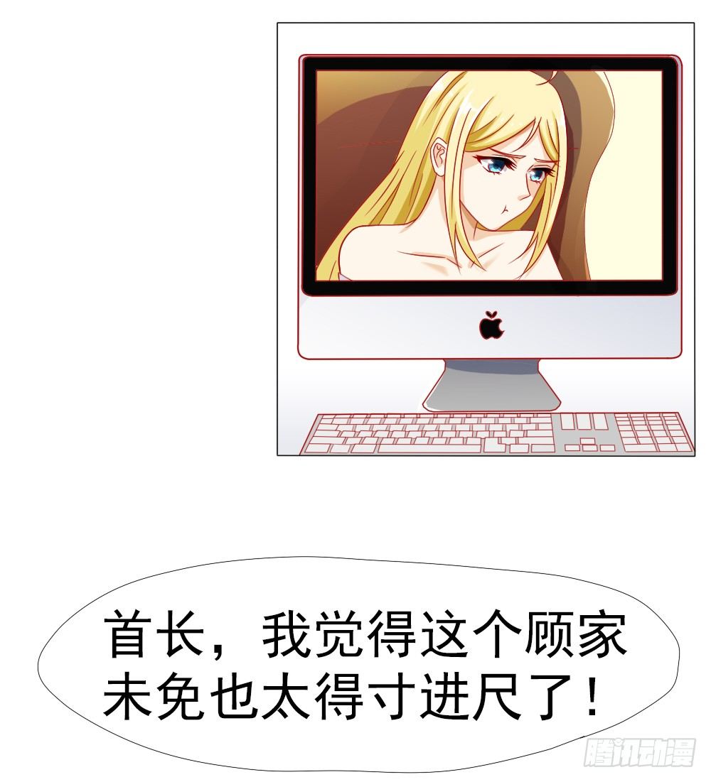 夫人比较爱开玩笑-第9话