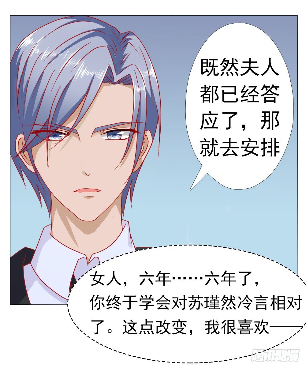 夫人比较爱开玩笑-第9话