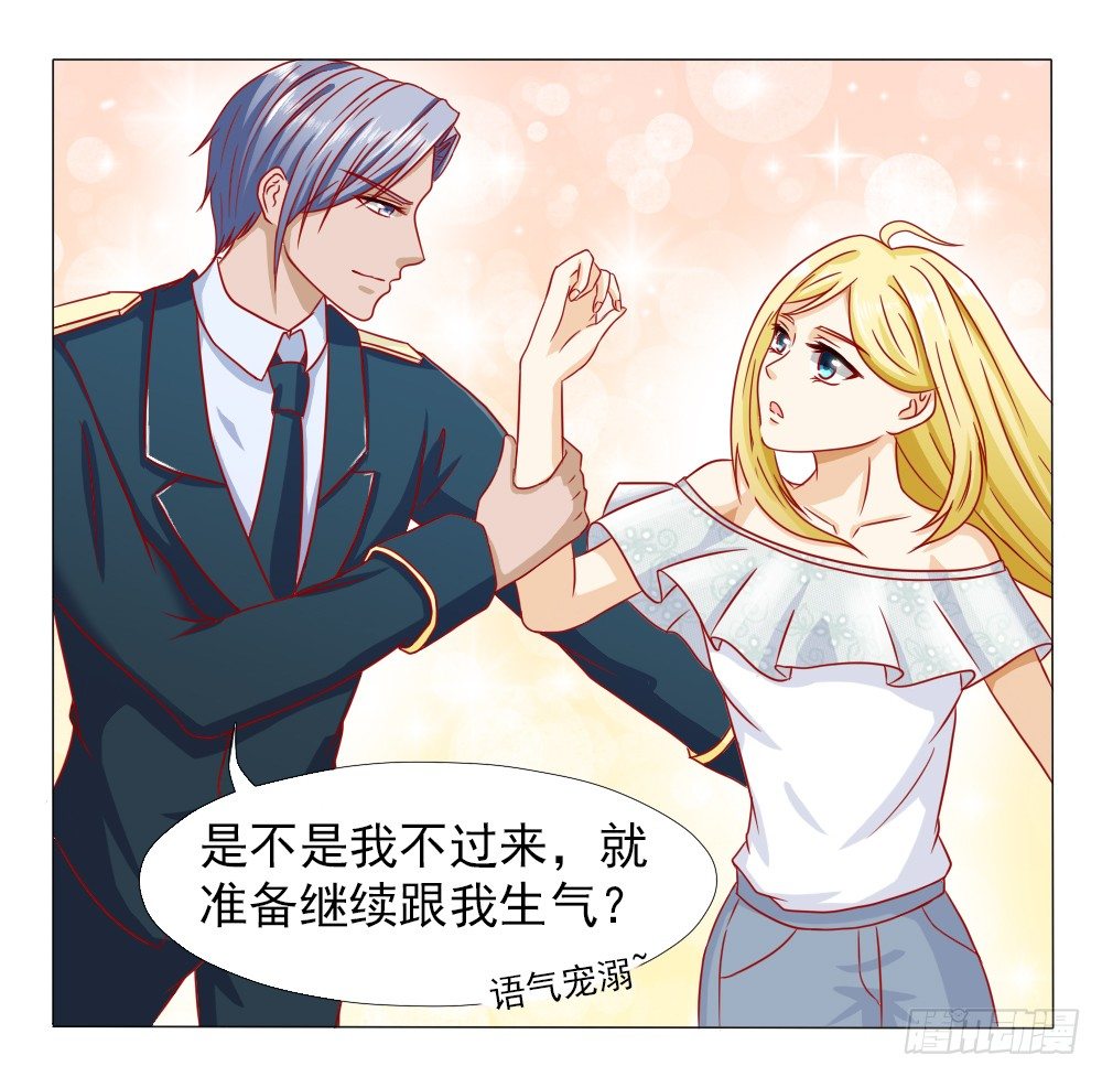 夫人比较爱开玩笑-第9话