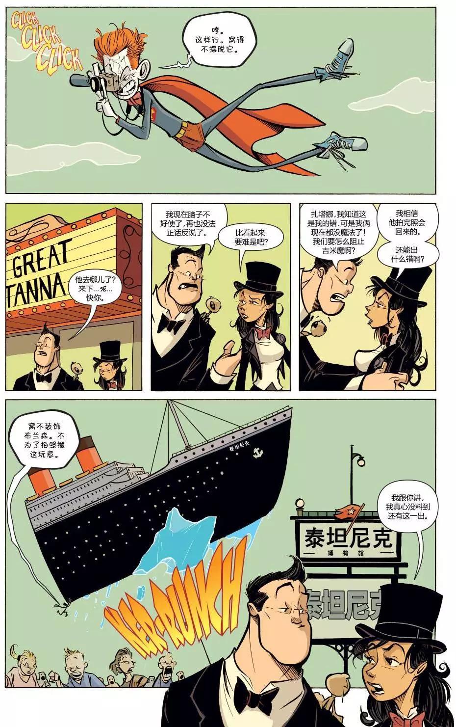 異魔 - 第04卷 - 2