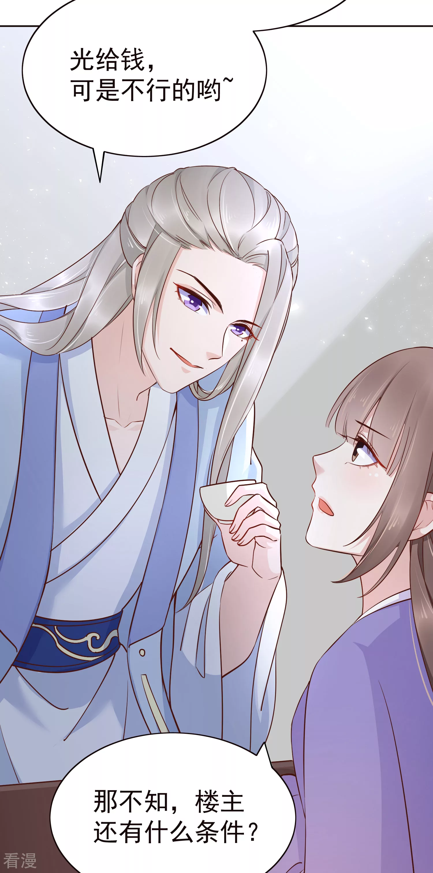 第83话 钱也要，人我也要！-第103话