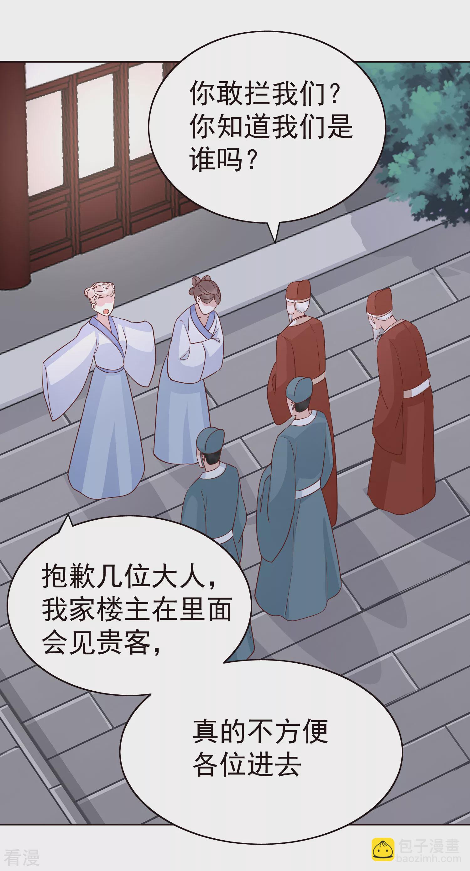 第83话 钱也要，人我也要！-第103话