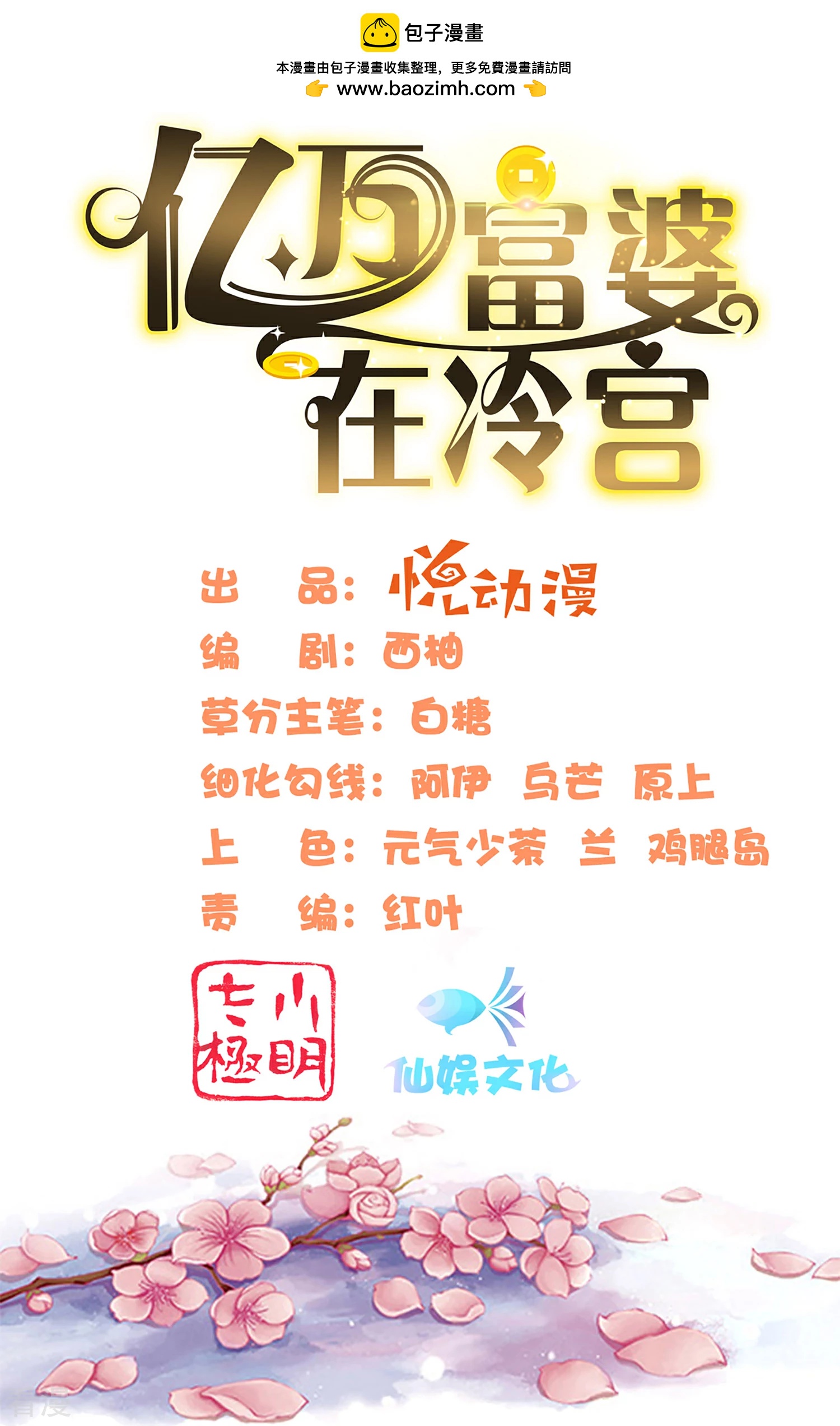 第83话 钱也要，人我也要！-第103话