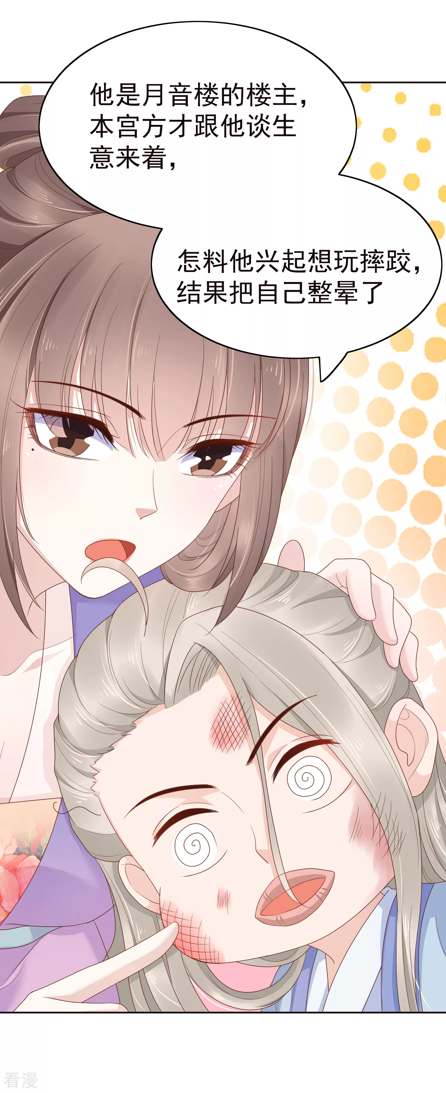 第83话 钱也要，人我也要！-第103话