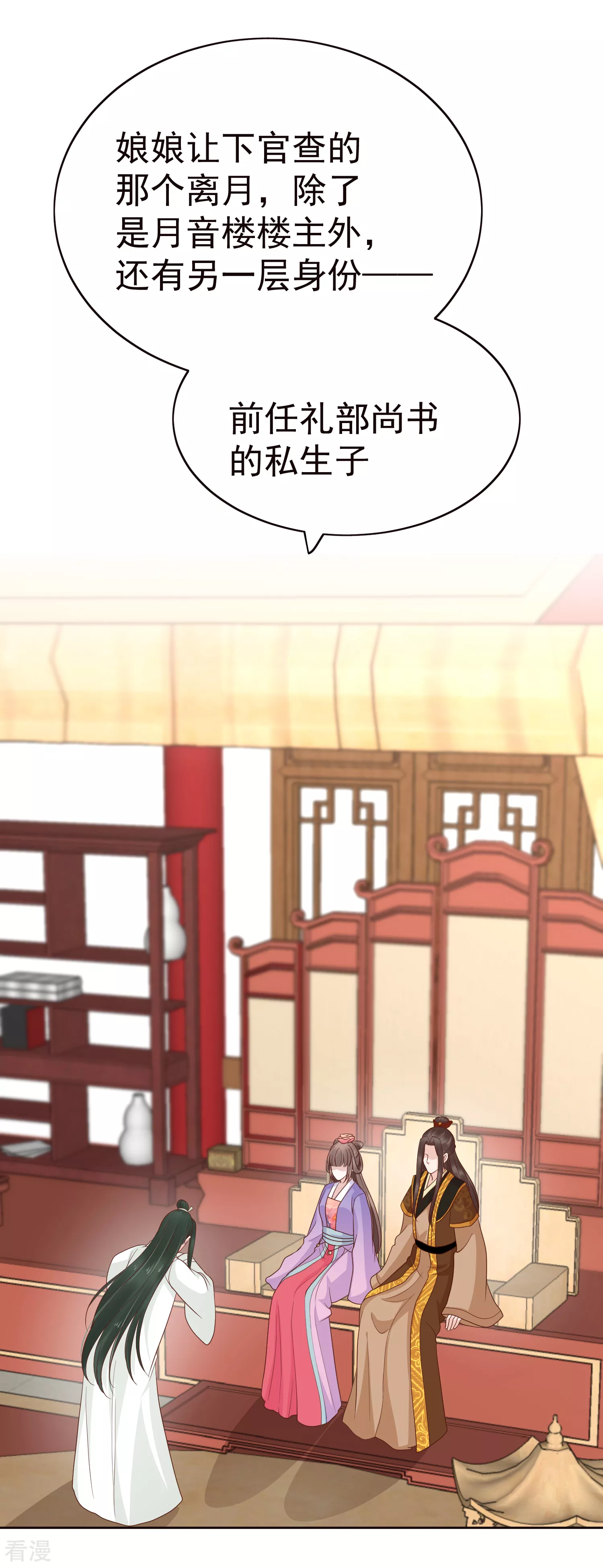 第83话 钱也要，人我也要！-第103话