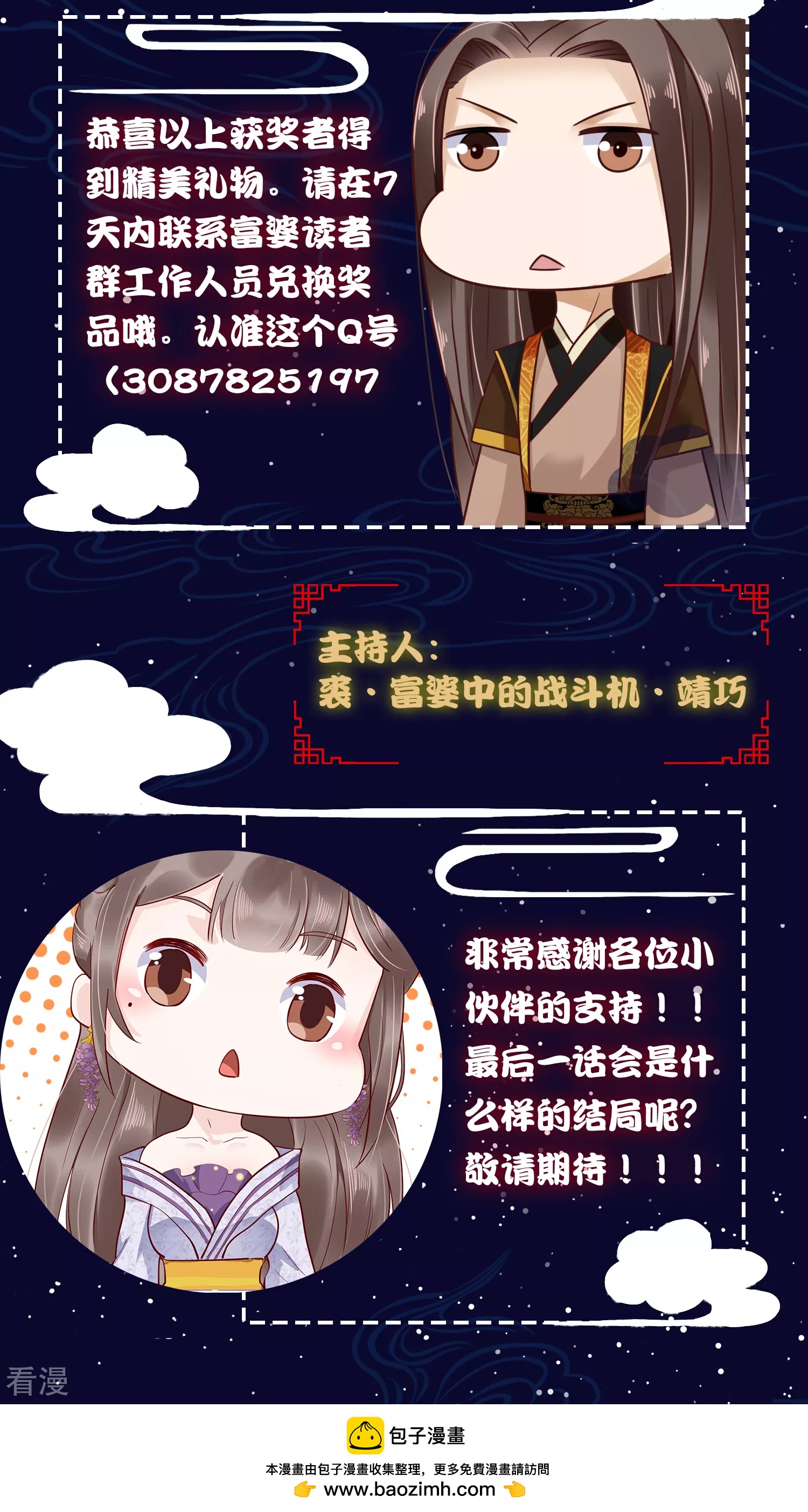 富婆9月中奖名单-第105话