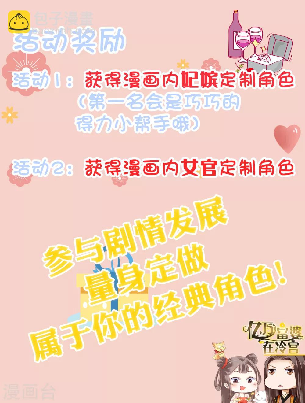 情人节特别活动-第27话