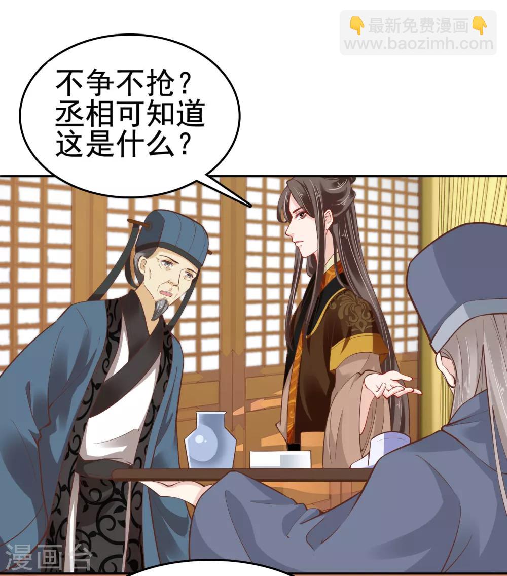 第25话(1/2)-第29话