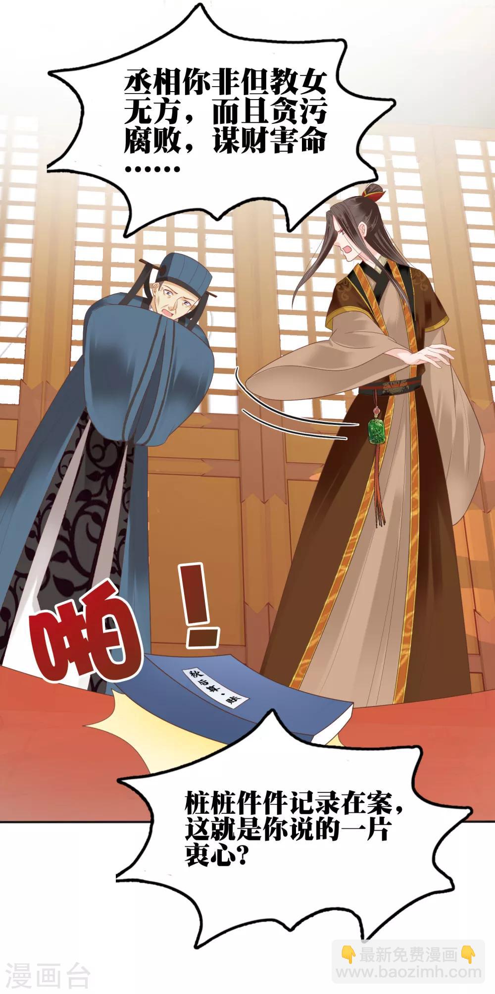 第25话(1/2)-第29话