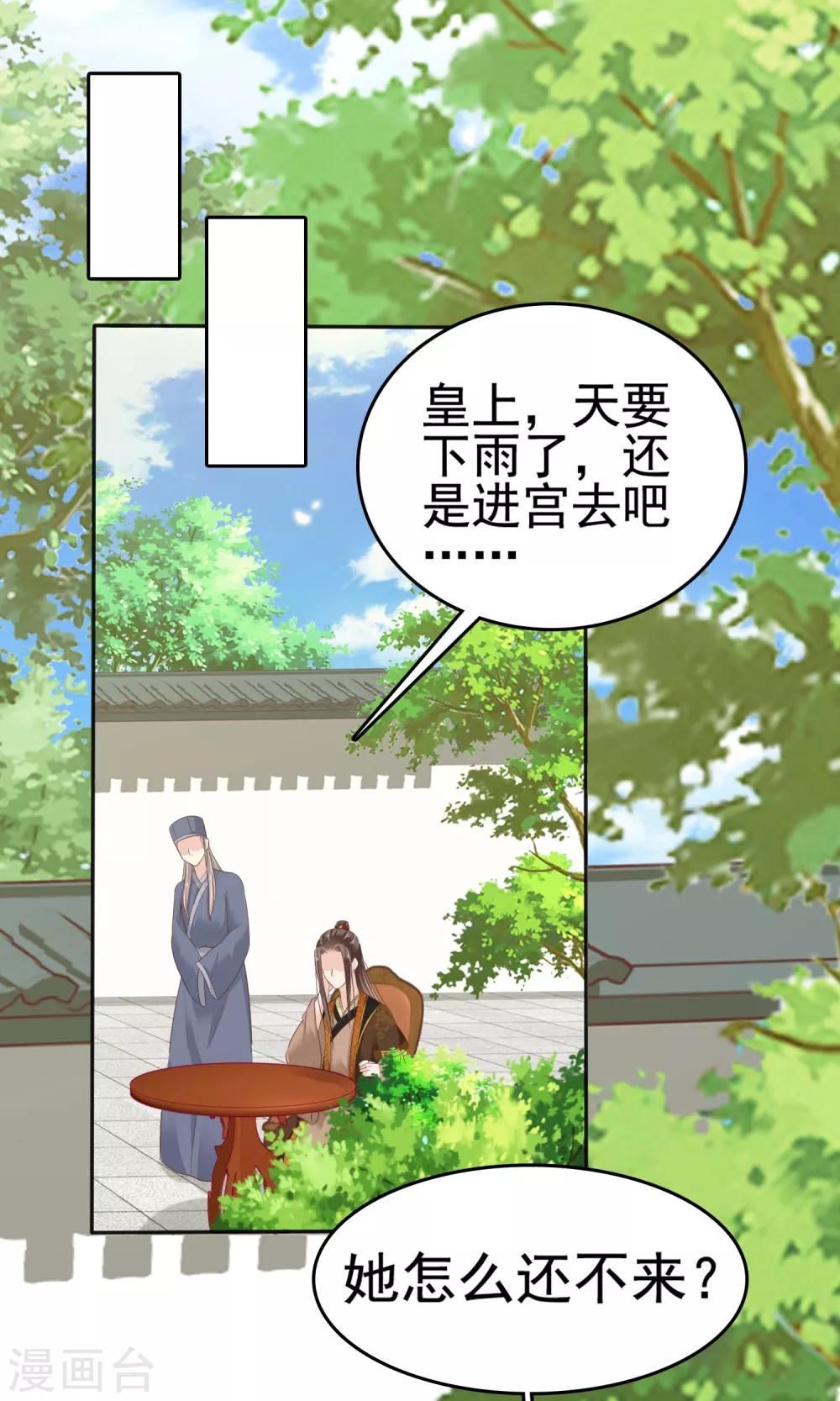 第25话(1/2)-第29话