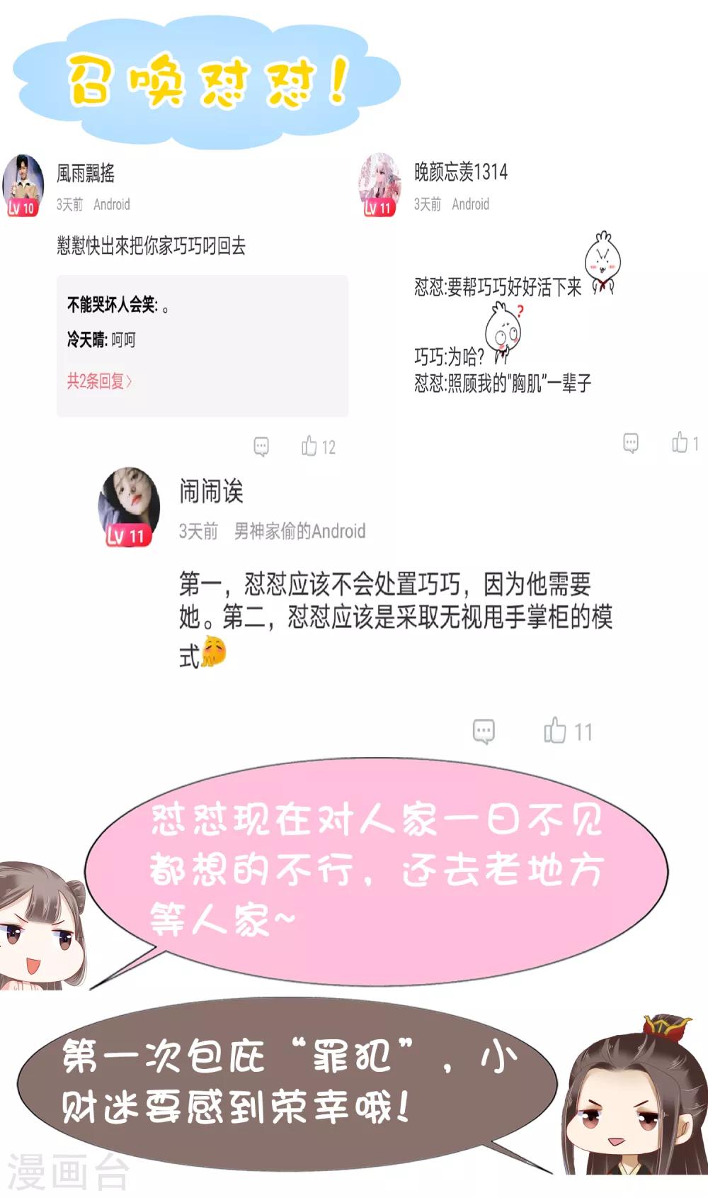 第25话(1/2)-第29话