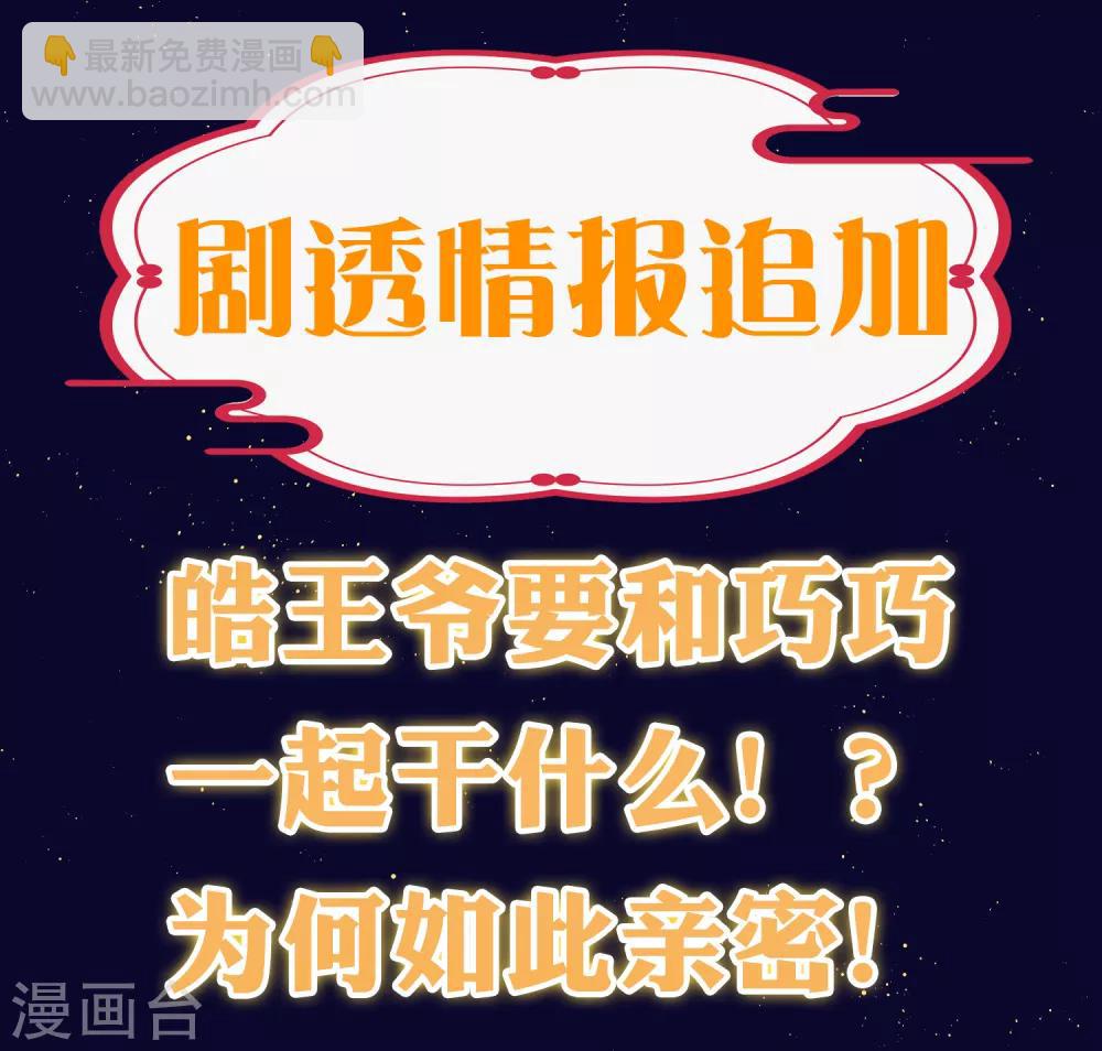 番外 巧巧vs怼怼的时尚对决1-第31话