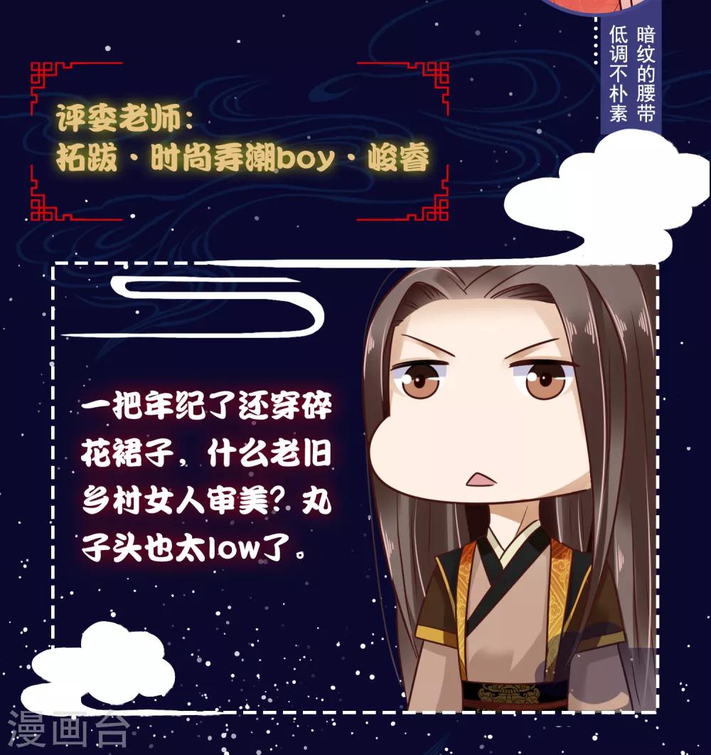 番外 巧巧vs怼怼的时尚对决1-第31话