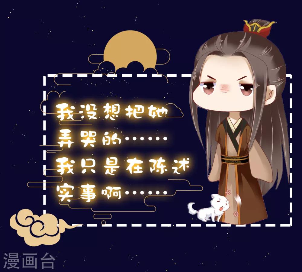 番外 巧巧vs怼怼的时尚对决1-第31话