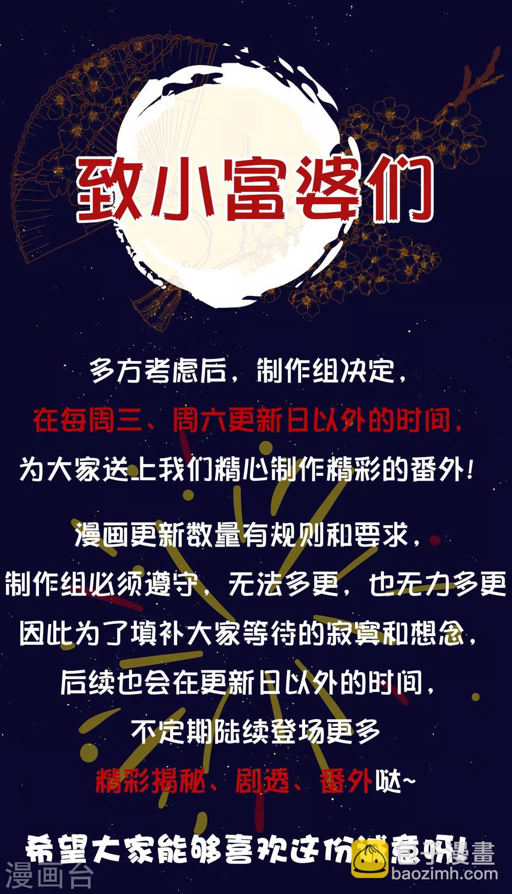 番外 巧巧vs怼怼的时尚对决1-第31话