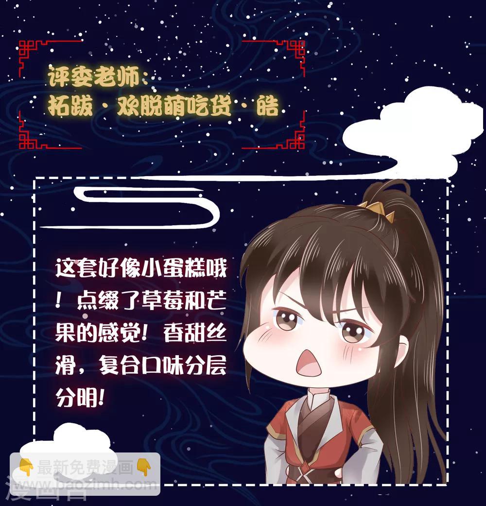 番外 巧巧vs怼怼的时尚对决2-第37话