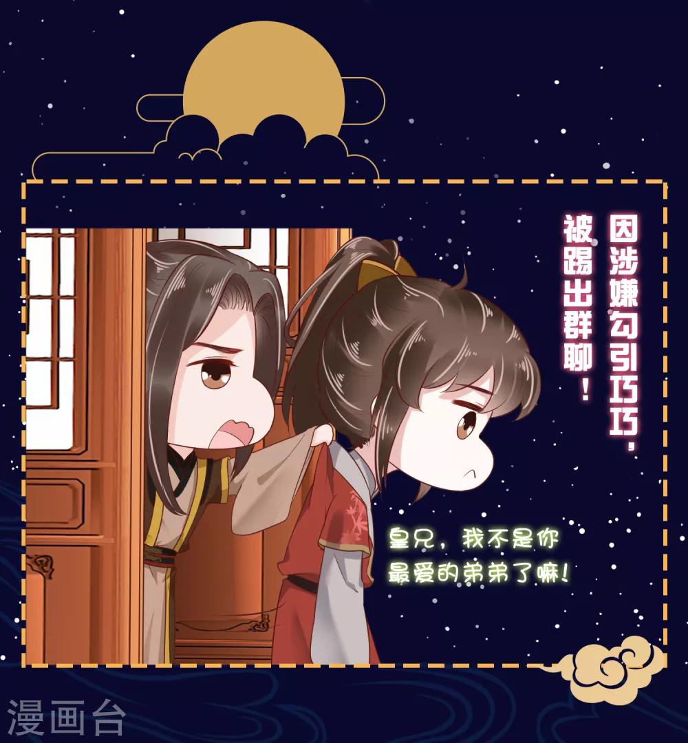 番外 巧巧vs怼怼的时尚对决2-第37话