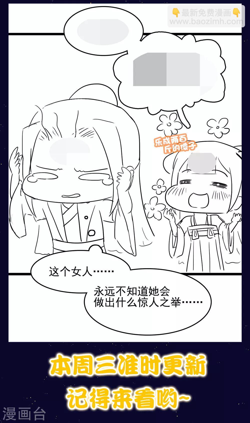 番外 巧巧vs怼怼的时尚对决2-第37话