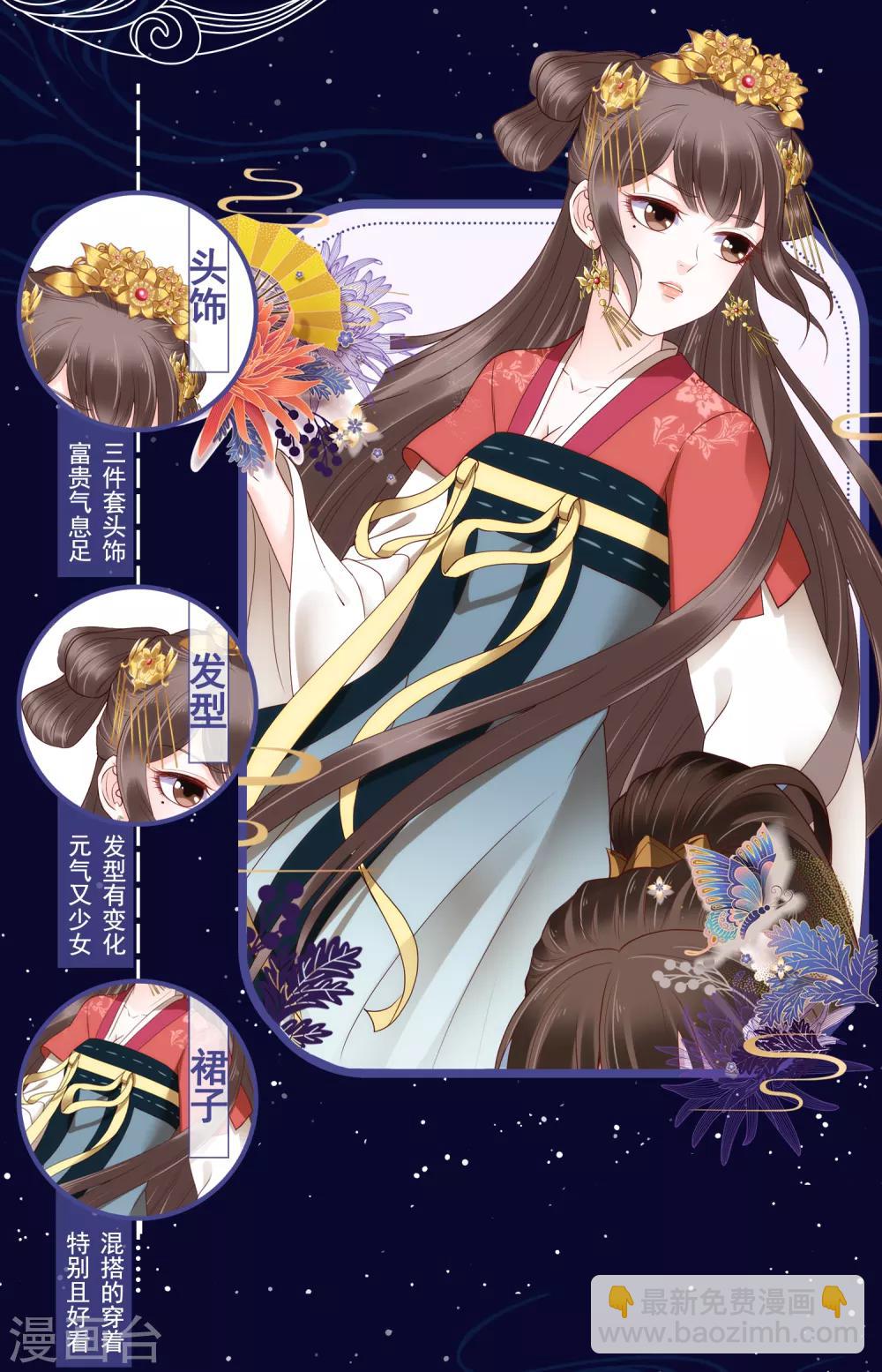 番外 巧巧vs怼怼的时尚对决2-第37话