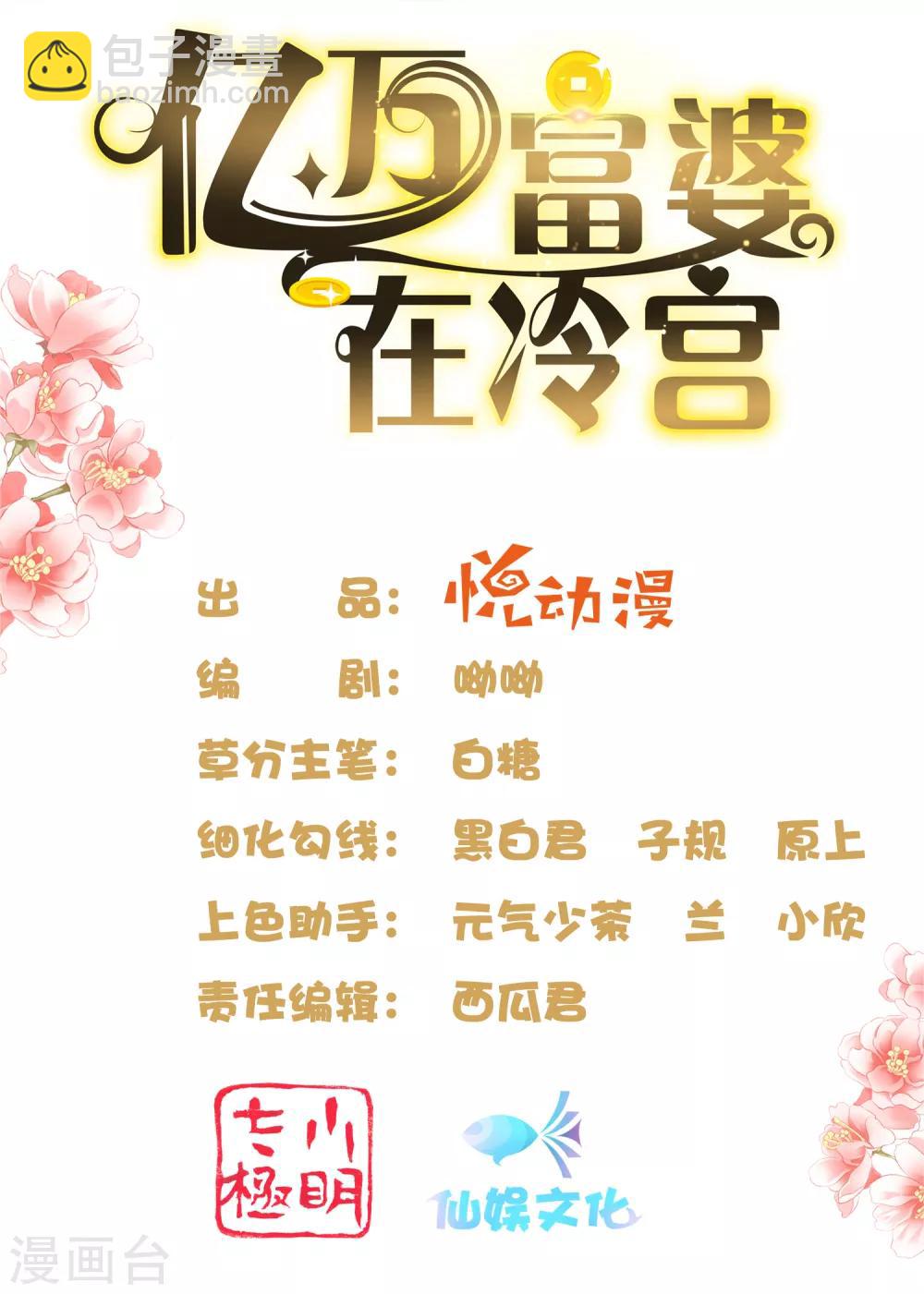 第37话(1/2)-第43话