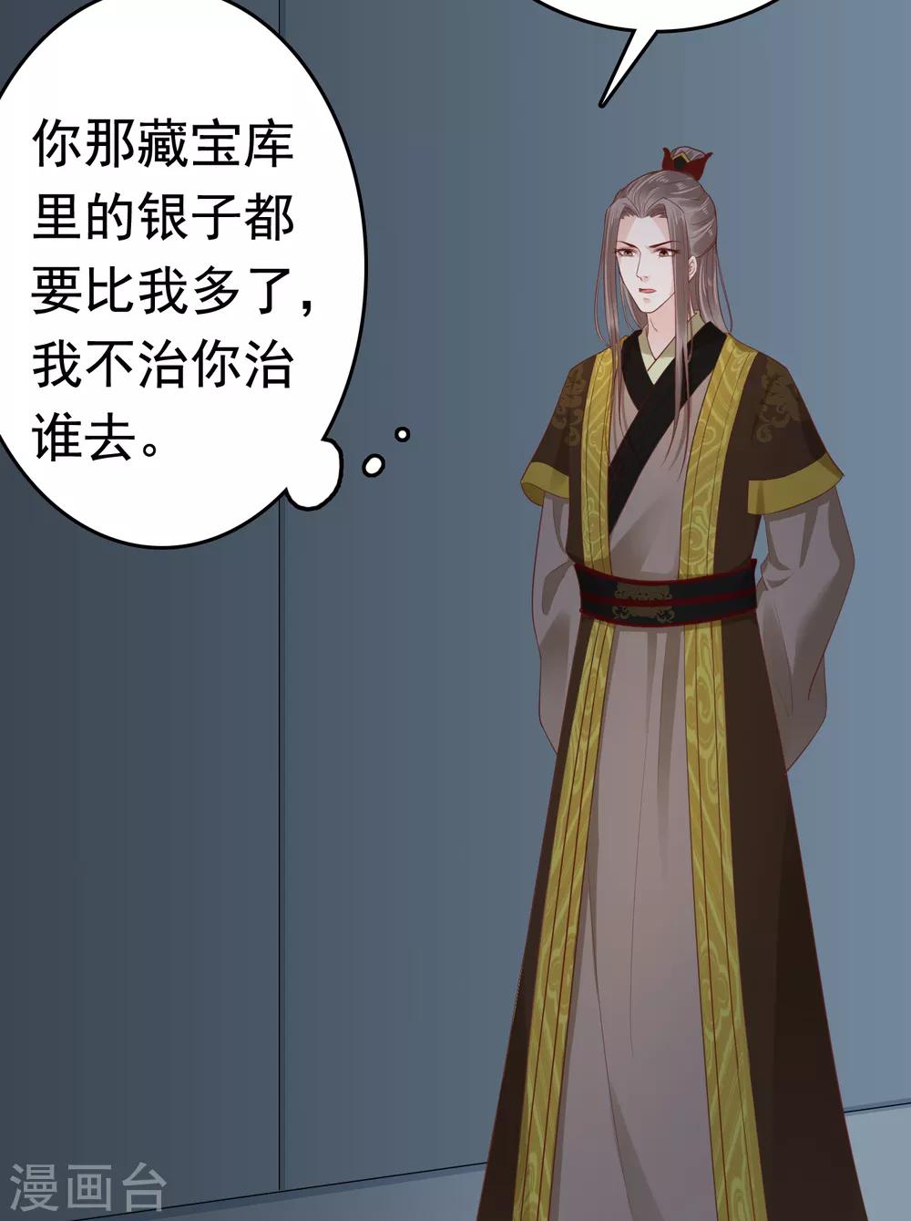 第37话(1/2)-第43话