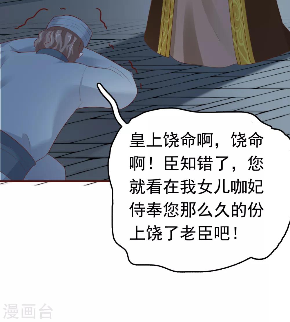 第37话(1/2)-第43话