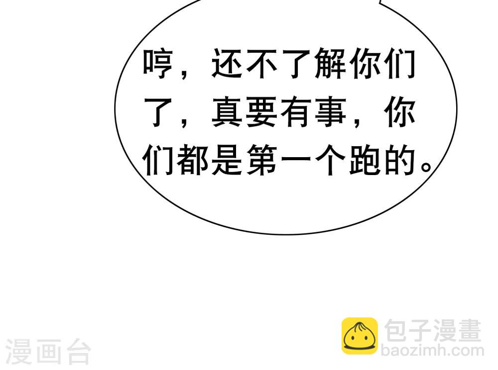 第37话(1/2)-第43话