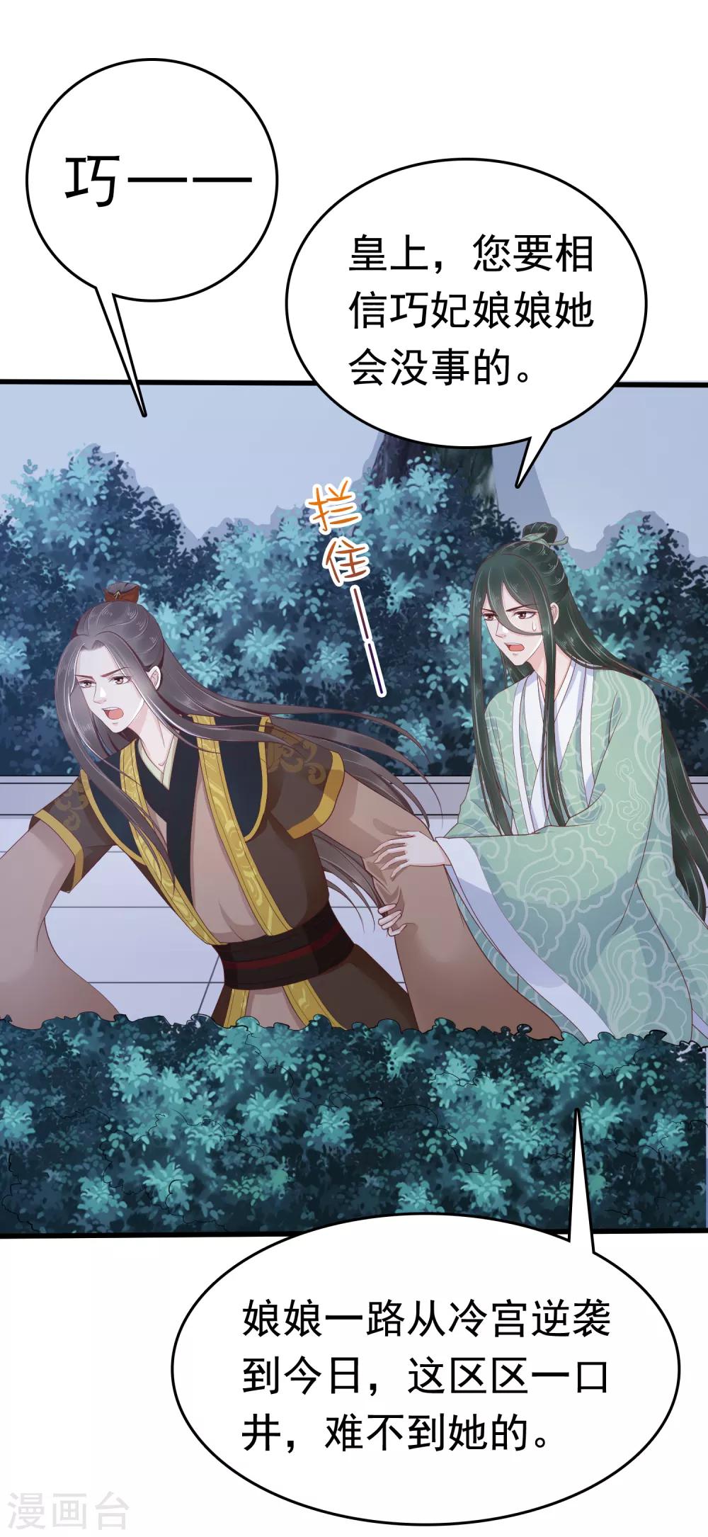 第38话(1/2)-第45话