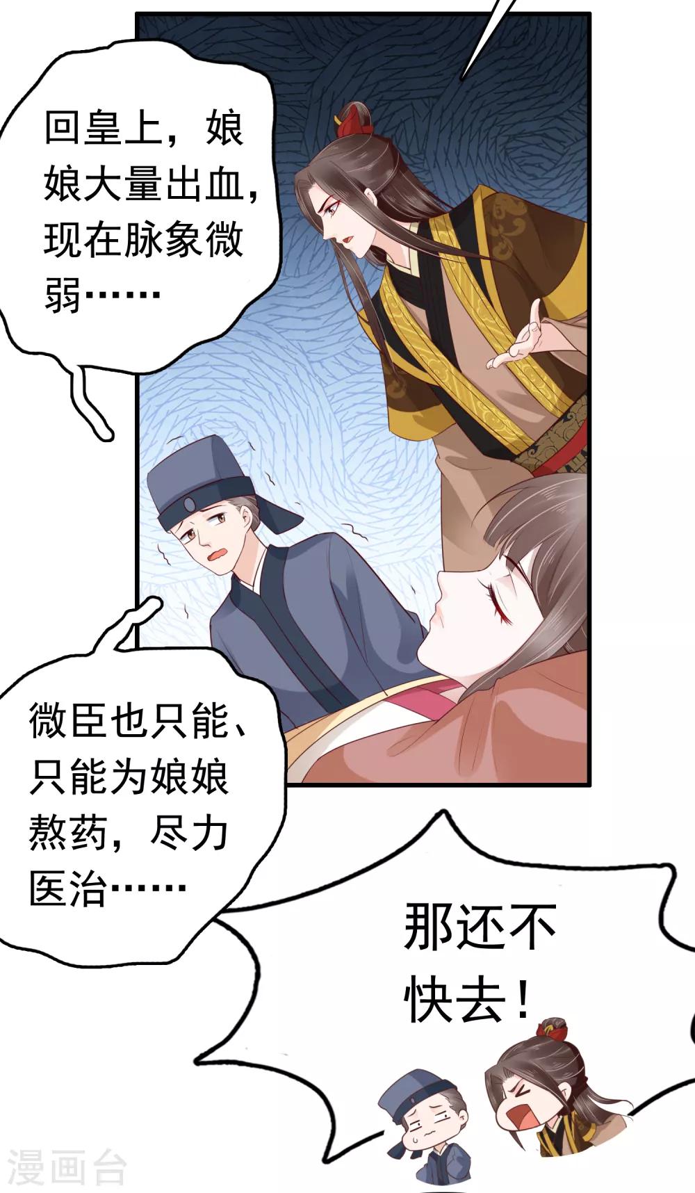 第38话(1/2)-第45话