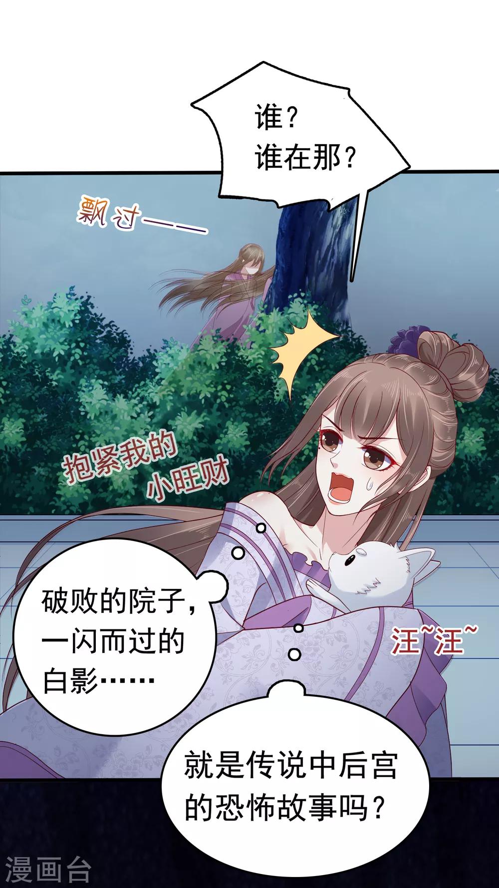 第38话(1/2)-第45话