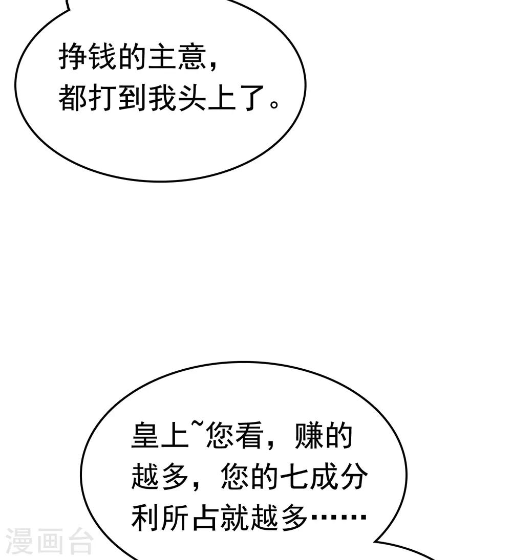 第40话(1/2)-第47话