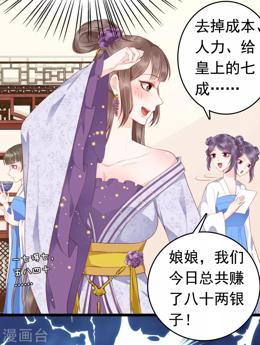 第40话(1/2)-第47话