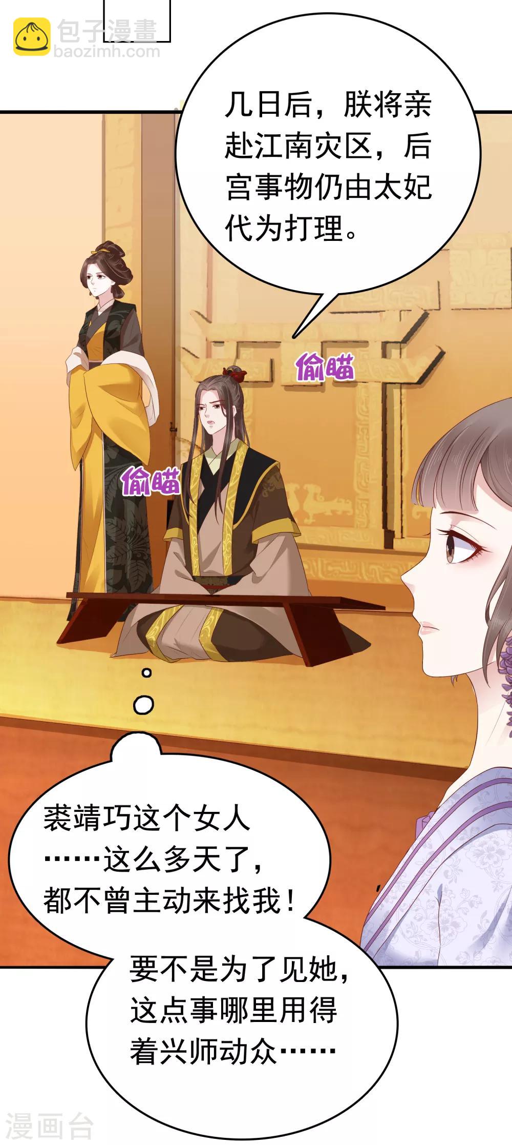 第42话(1/2)-第49话