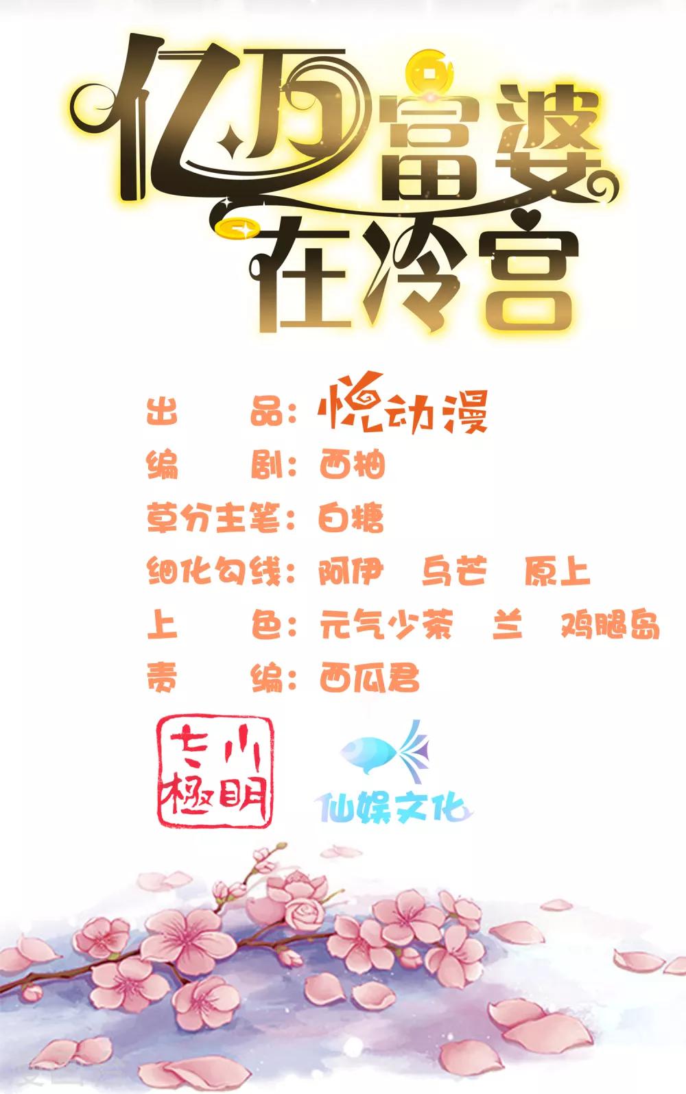 第42话(1/2)-第49话