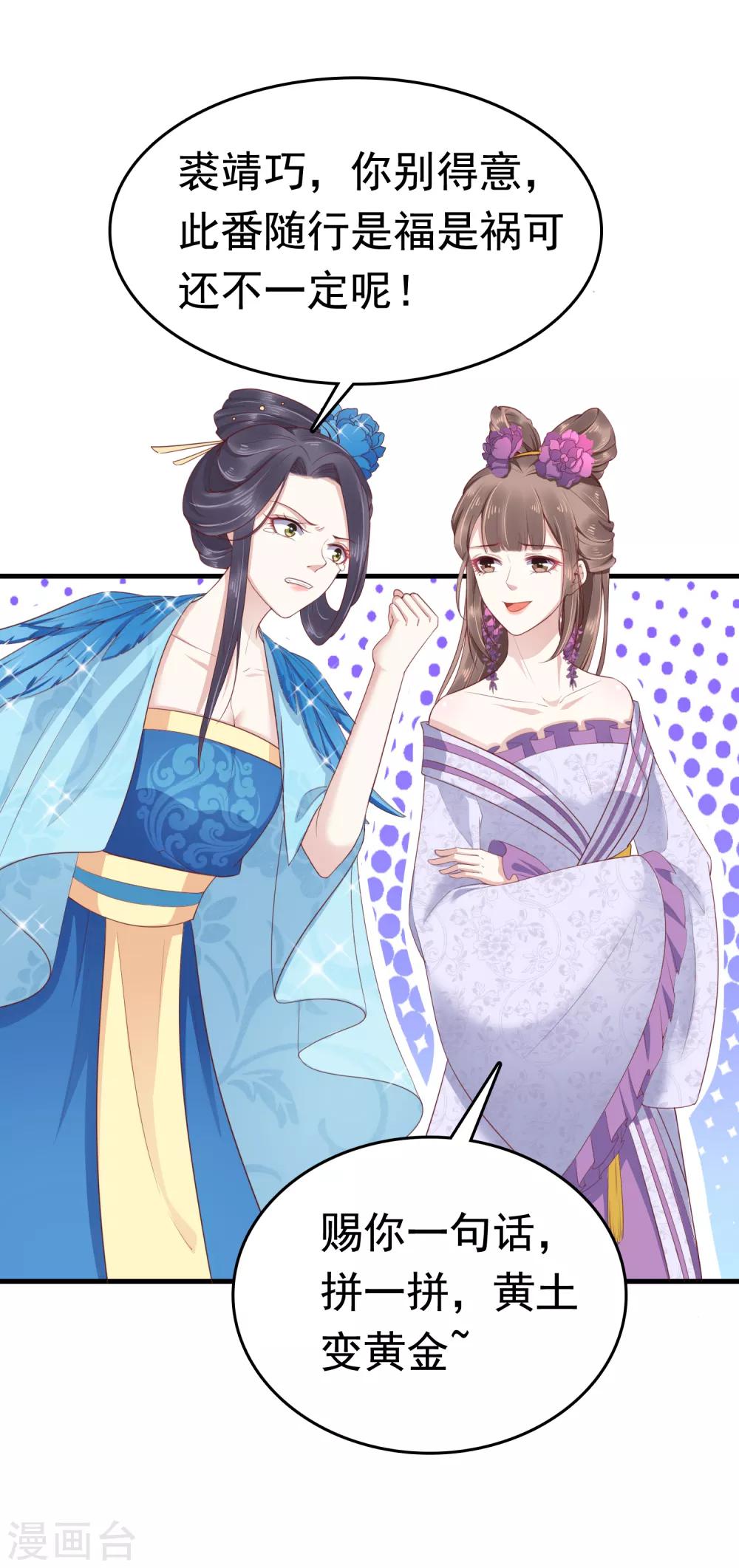 第42话(1/2)-第49话