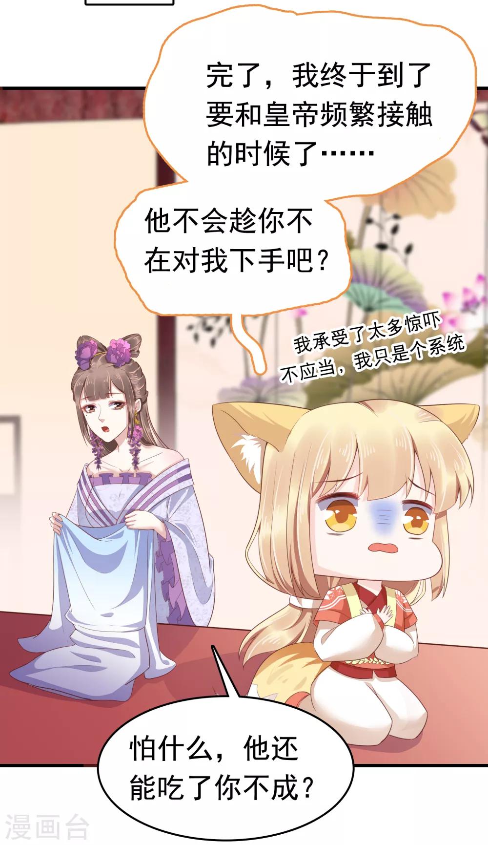 第42话(1/2)-第49话