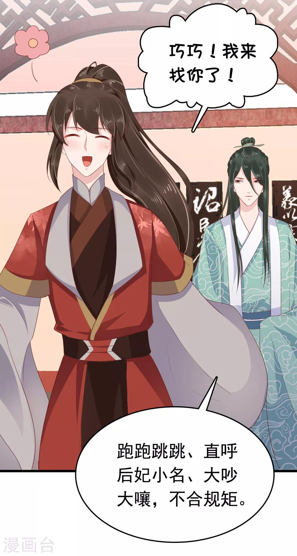 第42话(1/2)-第49话