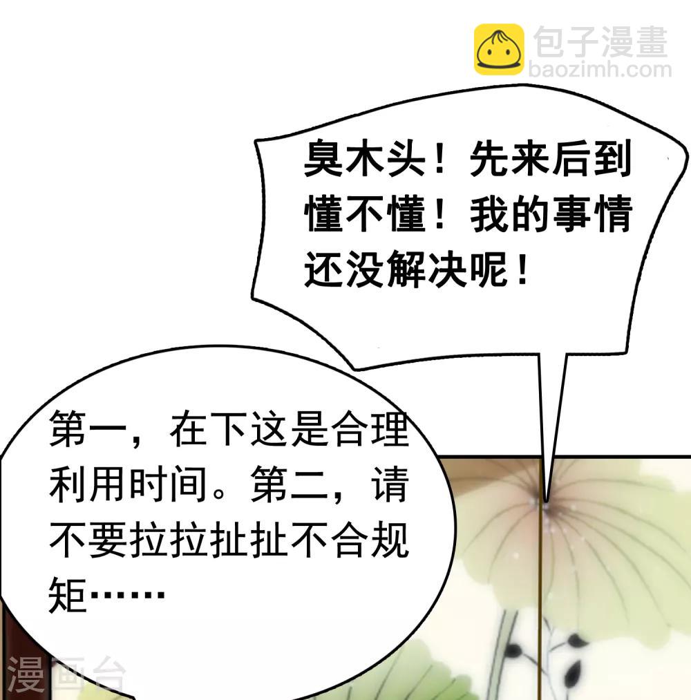 第42话(1/2)-第49话