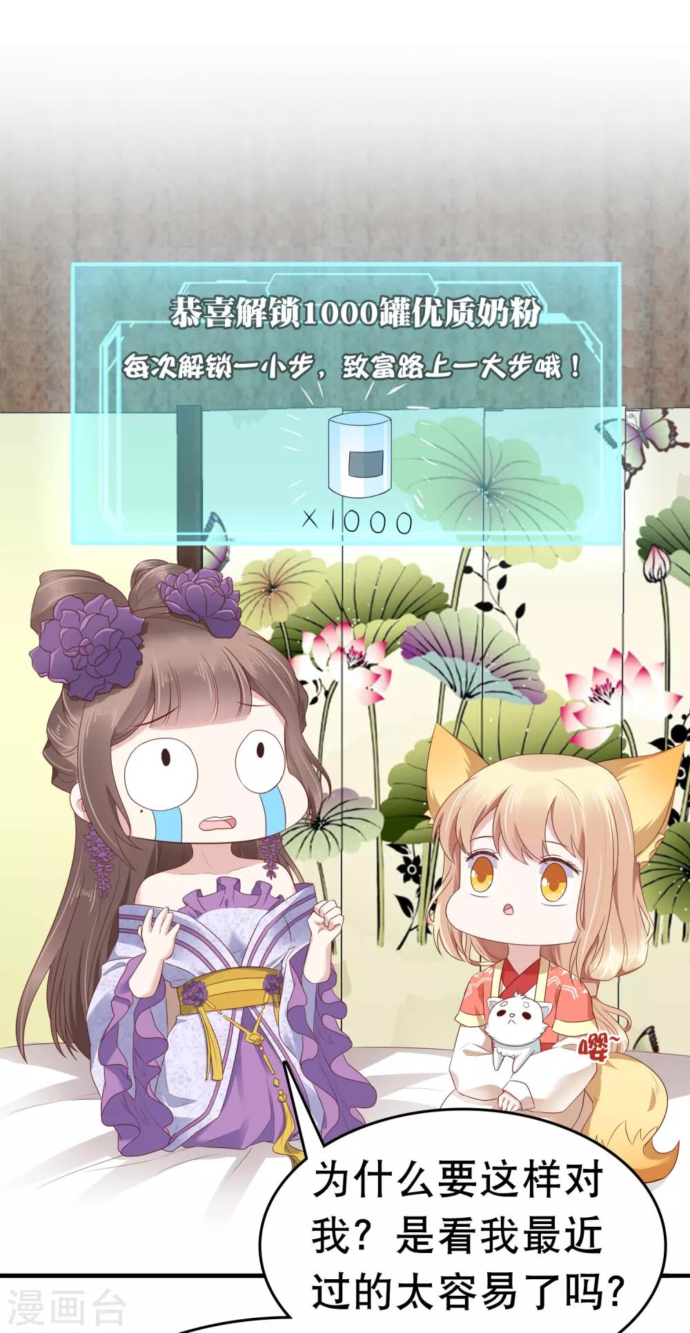 第42话(1/2)-第49话