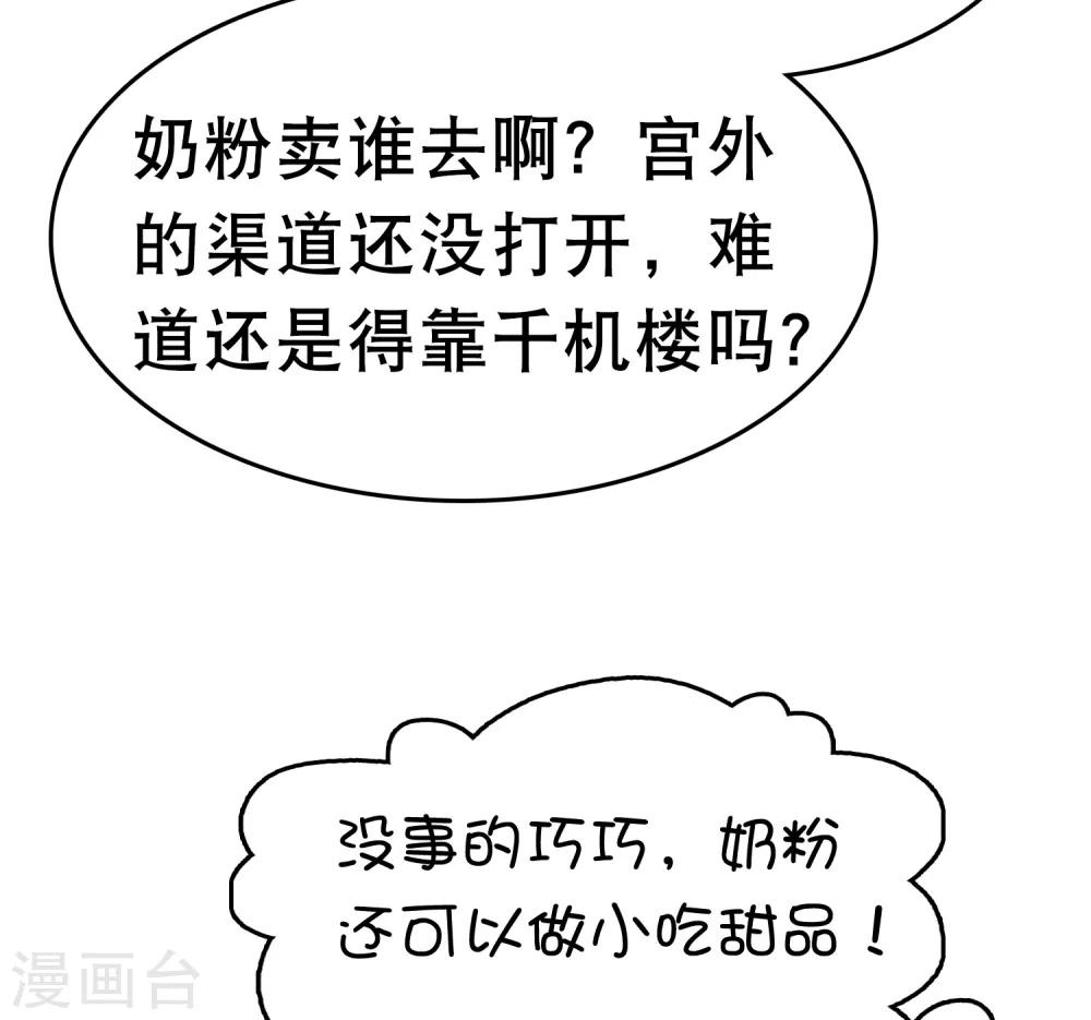 第42话(1/2)-第49话