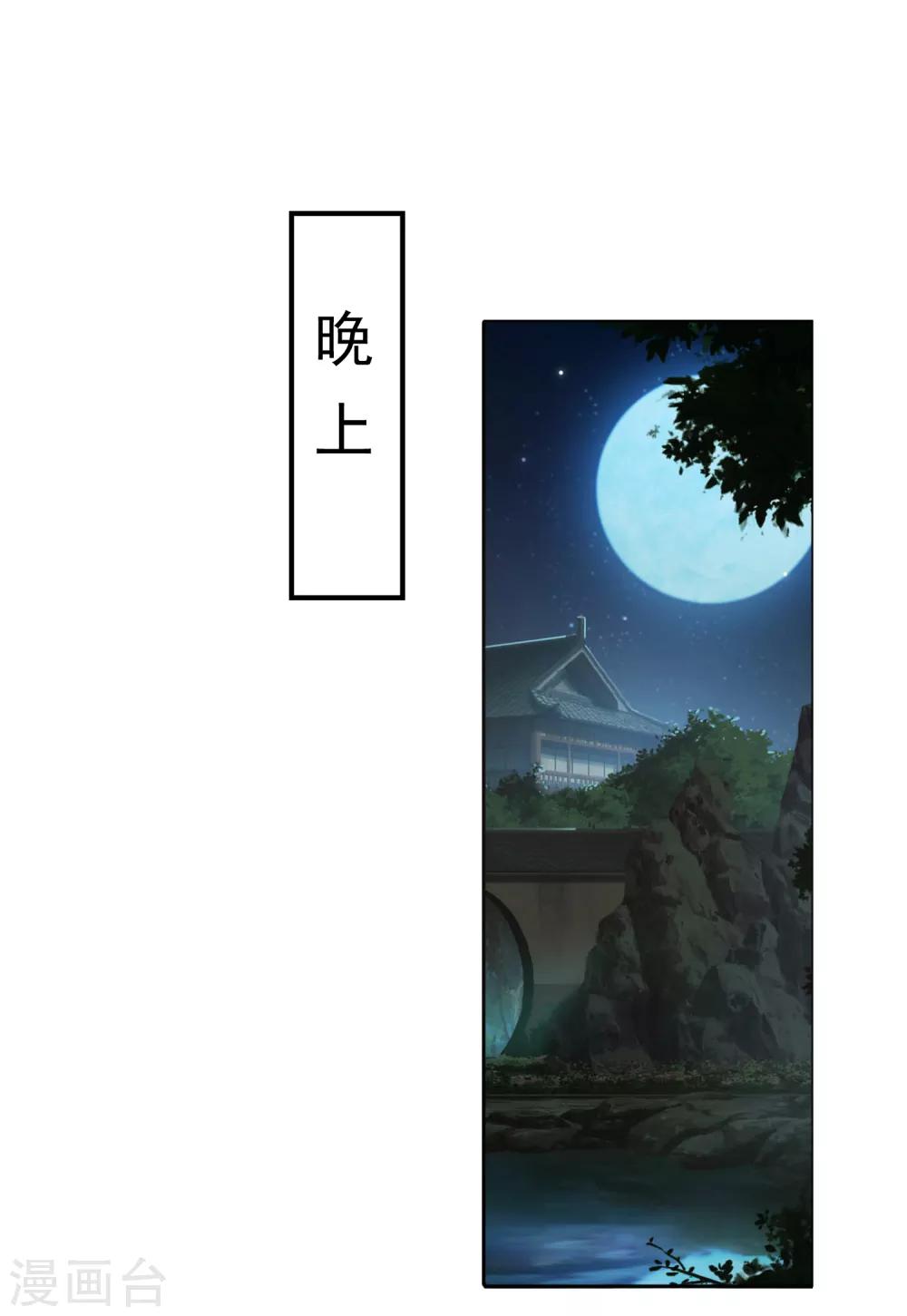 番外1 给巧巧生猴子！-第51话