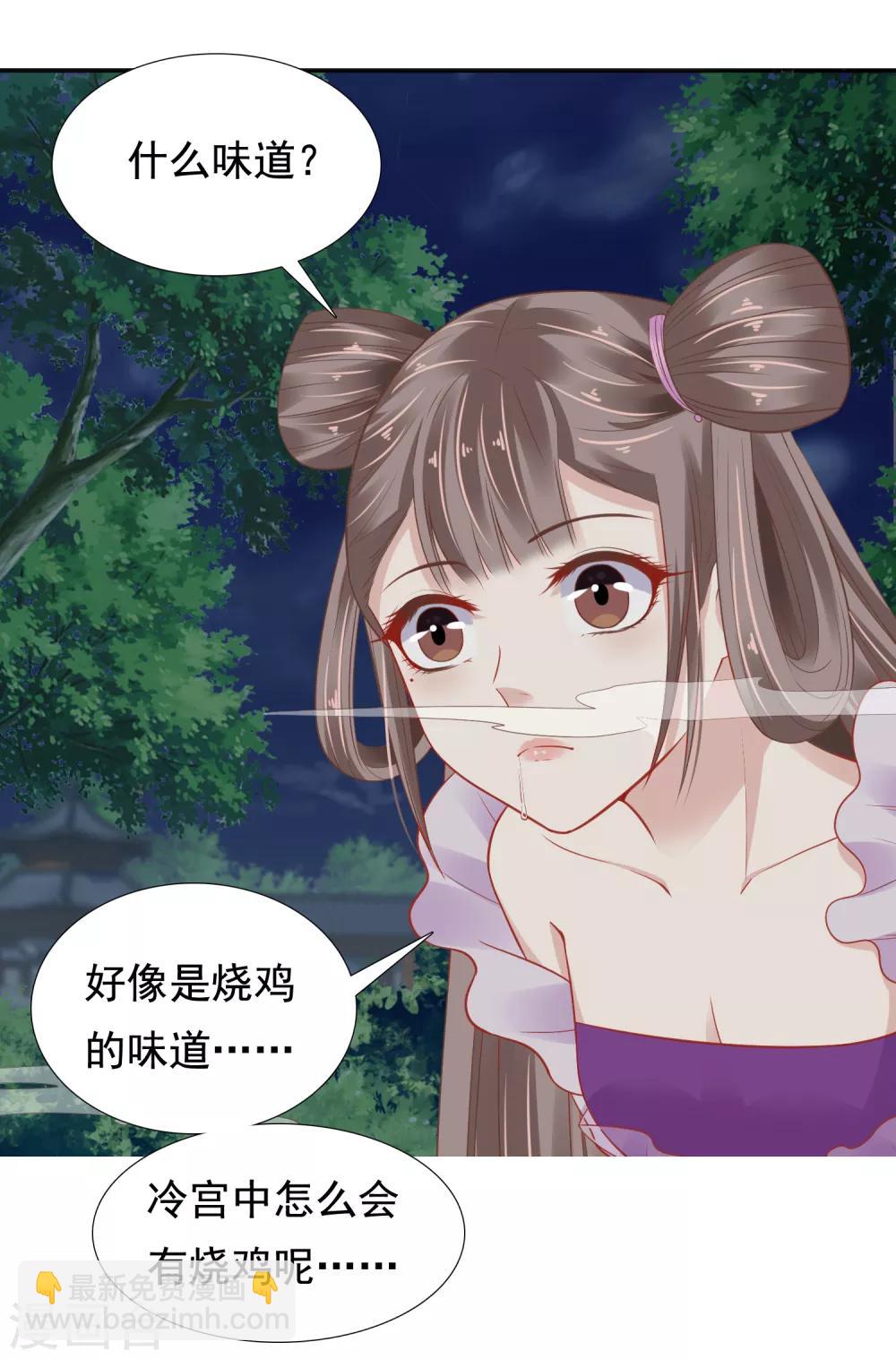 番外1 给巧巧生猴子！-第51话