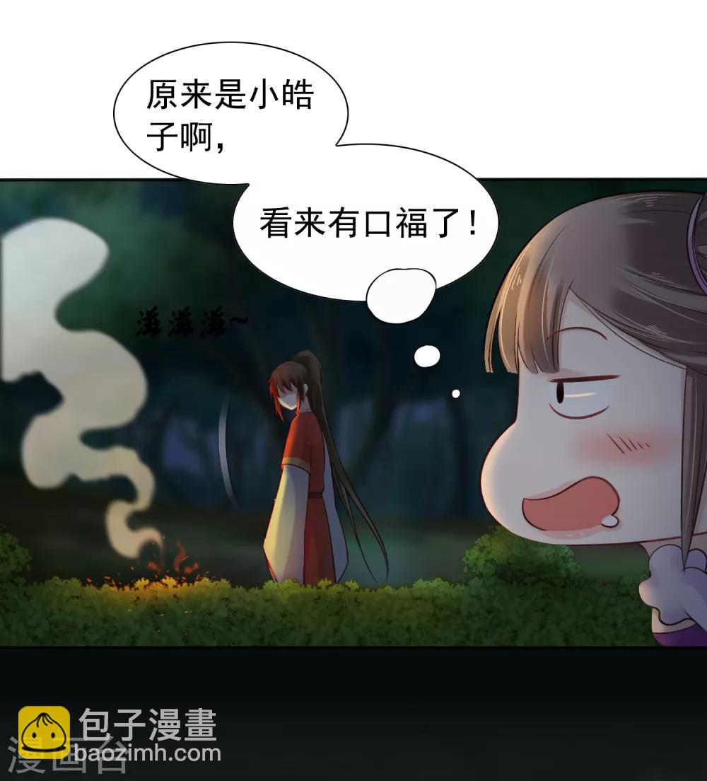 番外1 给巧巧生猴子！-第51话