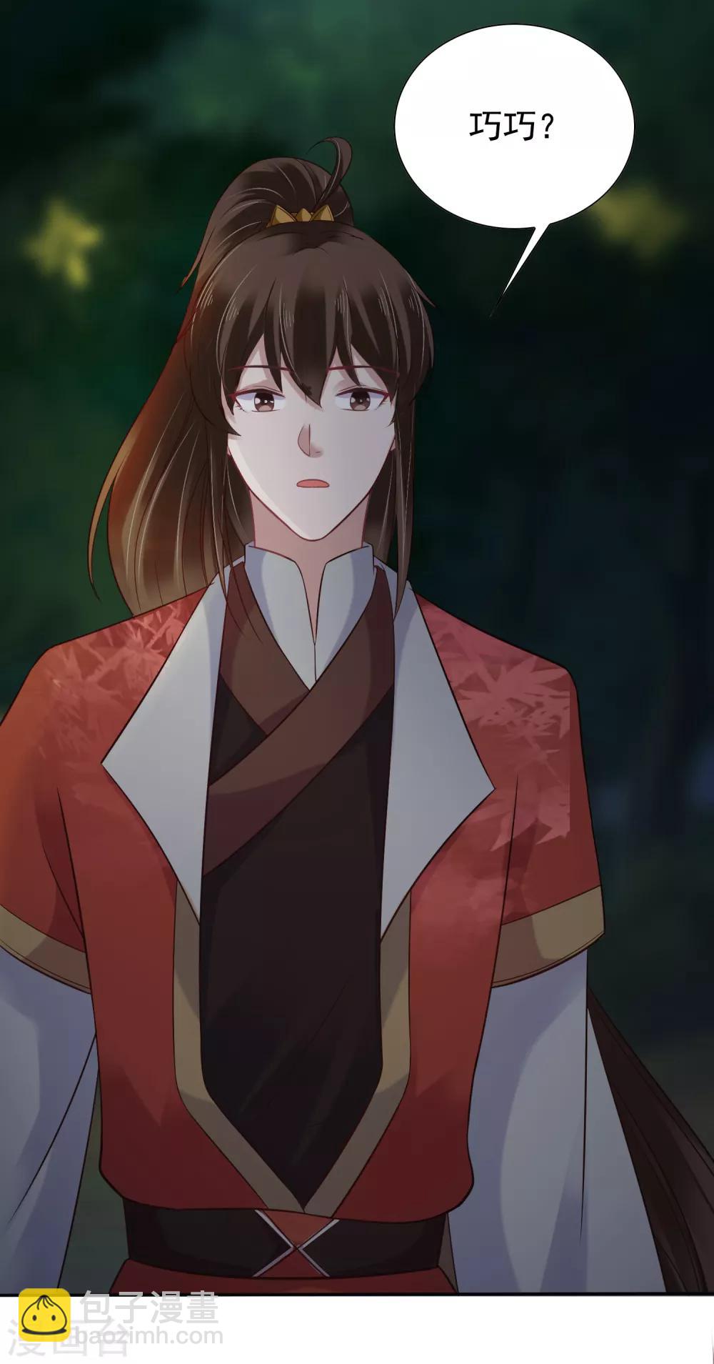 番外1 给巧巧生猴子！-第51话