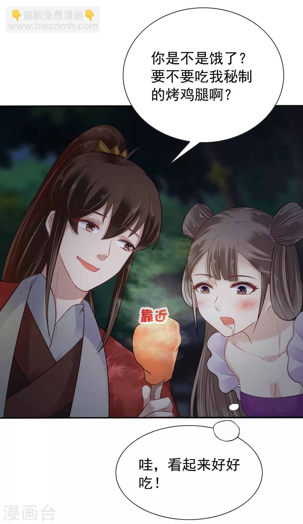 番外1 给巧巧生猴子！-第51话