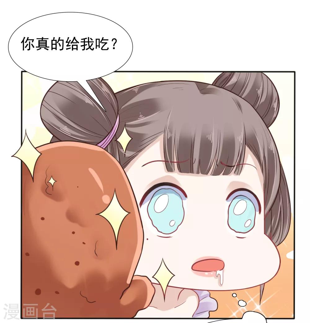 番外1 给巧巧生猴子！-第51话