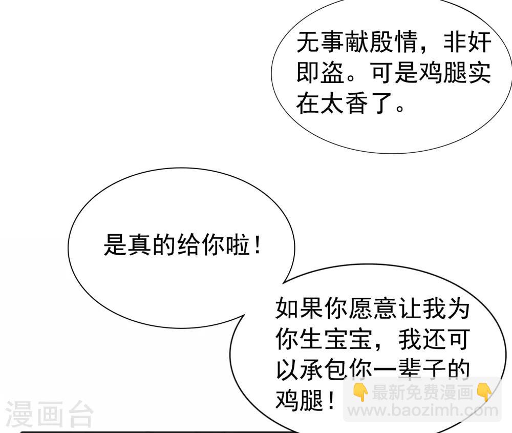 番外1 给巧巧生猴子！-第51话